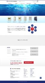 ハシモトアキノブ (Fibonacci)さんの工業用製品の会社サイトのリニューアル　提案用トップページデザインへの提案