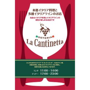 flamingo007 (flamingo007)さんのイタリア料理店の看板デザイン依頼への提案