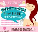 Miwako Lucyフォトグラファー (mi-koida)さんのリラク業界求人サイトのプロモーション用バナー作成（6点）への提案