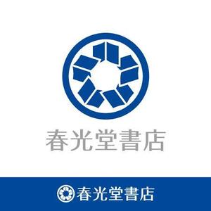 Chocoroxy (chocoroxy)さんの約１００年の老舗書店「春光堂書店」のロゴへの提案