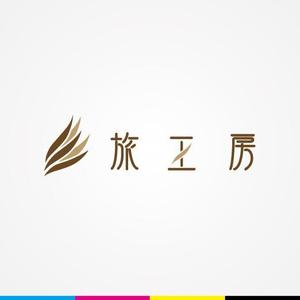 iwwDESIGN (iwwDESIGN)さんの旅行会社「旅工房」のロゴへの提案