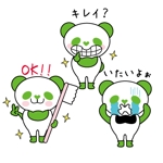 大澤　ユキ (cototo)さんの歯科医院従事者が使える　パンダのキャラのスタンプ作成への提案