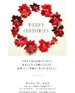 なのはなこ ()さんの花屋のクリスマスカードのデザインへの提案