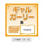 cocoron393さんのアクセサリーショップ内POPのデザインへの提案