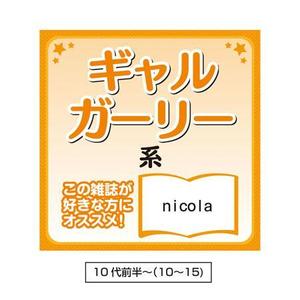 cocoron393さんのアクセサリーショップ内POPのデザインへの提案