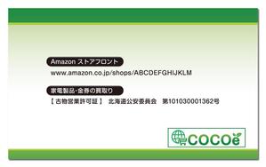 Grünherz (Grunherz)さんのインターネットショップ会社の名刺デザイン（ロゴデータあり）への提案