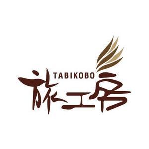 IMAGINE (yakachan)さんの旅行会社「旅工房」のロゴへの提案
