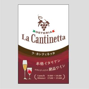 suzunaru (suzunaru)さんのイタリア料理店の看板デザイン依頼への提案