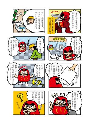 BON (mago)さんの★４コマ漫画「だるまやのオヤジ」原案ありへの提案