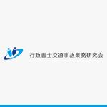 yuizm ()さんの「一般社団法人行政書士交通事故業務研究会」のWEBサイトおよび名刺のロゴへの提案