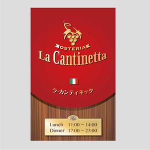 suzunaru (suzunaru)さんのイタリア料理店の看板デザイン依頼への提案