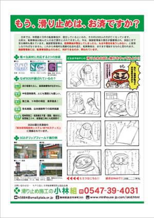 さんの★　業務案内‘下じき’のデザインへの提案