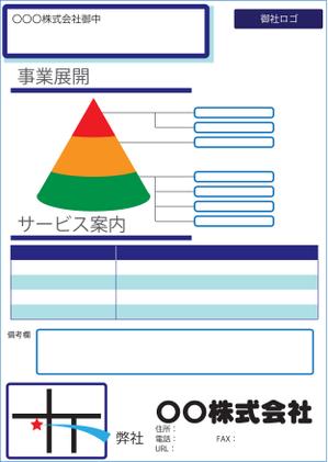 FarEastWind (FarEastWind)さんの経営コンサルティングサービスの案内チラシの作成への提案