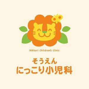 D-Cafe　 (D-Cafe)さんの新規開業の小児科クリニック「そうえん にっこり小児科」のロゴへの提案