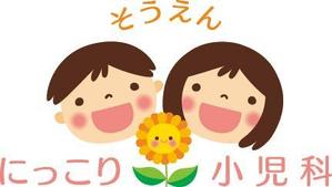 宜しくお願い致します！ (mipooh27)さんの新規開業の小児科クリニック「そうえん にっこり小児科」のロゴへの提案