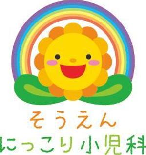 宜しくお願い致します！ (mipooh27)さんの新規開業の小児科クリニック「そうえん にっこり小児科」のロゴへの提案