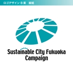 S-Designさんの福岡市を持続可能な都市世界一にするキャンペーン「Sustainable City Fukuoka Campain」のロゴへの提案