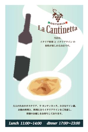 chonmichonさんのイタリア料理店の看板デザイン依頼への提案