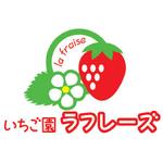 rocketplantさんの観光農園「いちご園ラフレーズ」のロゴ作成への提案