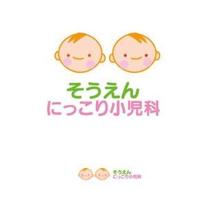 kora３ (kora3)さんの新規開業の小児科クリニック「そうえん にっこり小児科」のロゴへの提案