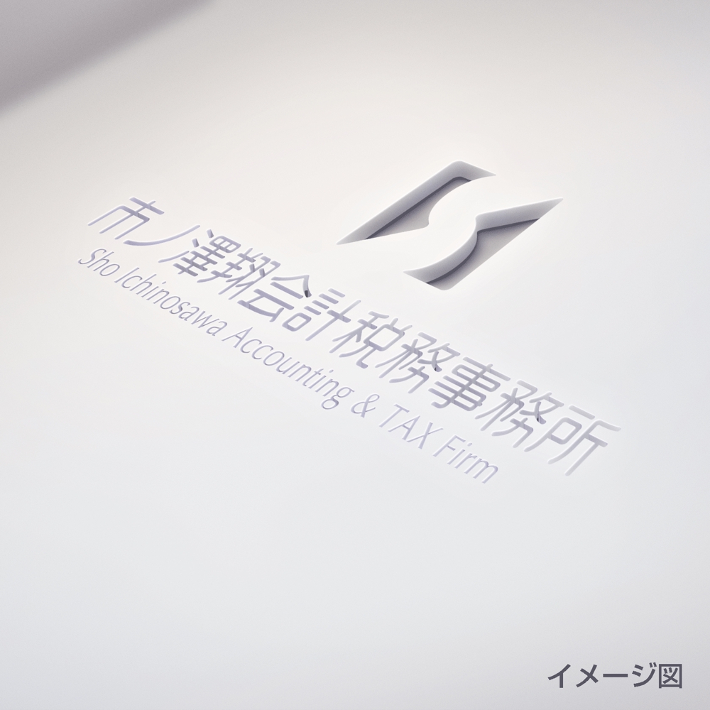会計事務所「市ノ澤翔会計税務事務所」のロゴ