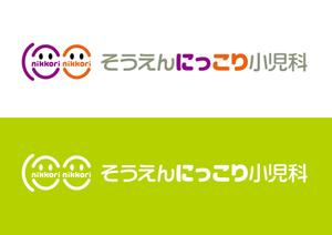 YAMATOASUKA (YAMATOASUKA)さんの新規開業の小児科クリニック「そうえん にっこり小児科」のロゴへの提案