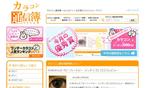 畠山美奈子 (kodaxx)さんのカラーコンタクトレビューサイトのバナー作成への提案
