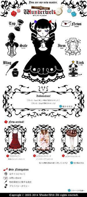 ティーレックス有限会社 (sabatarou)さんの新しいECサイトのWEBデザイン 【ゴスロリ服の通販サイト】（トップ+商品ページ）への提案