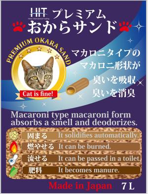 maiz55さんのプレミアムおからサンド 、premium tofu sandへの提案