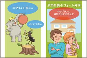 キャラモリボーイ (kyaramori)さんの屋外看板に使用するイラスト制作への提案
