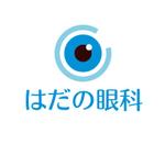 code69 (code69)さんの眼科医院「はだの眼科」のロゴ作成への提案