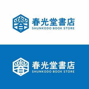 さちあん (05-may-2014)さんの約１００年の老舗書店「春光堂書店」のロゴへの提案