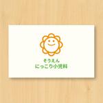 tanaka10 (tanaka10)さんの新規開業の小児科クリニック「そうえん にっこり小児科」のロゴへの提案
