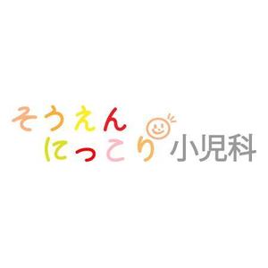 Tickさんの新規開業の小児科クリニック「そうえん にっこり小児科」のロゴへの提案
