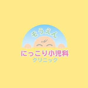 m-iriyaさんの新規開業の小児科クリニック「そうえん にっこり小児科」のロゴへの提案
