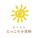 cottuさんの新規開業の小児科クリニック「そうえん にっこり小児科」のロゴへの提案