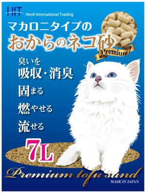 design_studio_be (design_studio_be)さんのプレミアムおからサンド 、premium tofu sandへの提案