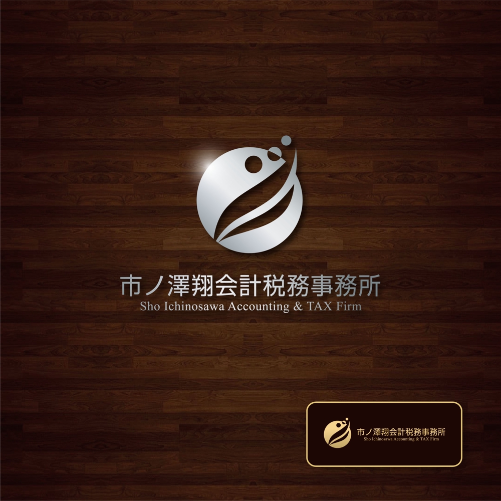 会計事務所「市ノ澤翔会計税務事務所」のロゴ
