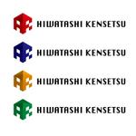 TAKAAKI (dc_axis)さんの樋渡建設のロゴ制作への提案