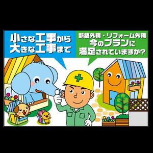  bloom (bloom_design)さんの屋外看板に使用するイラスト制作への提案