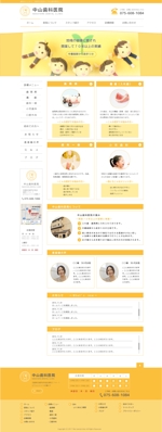 yama_junさんの歯科医院リニューアルサイトのTOPデザインへの提案