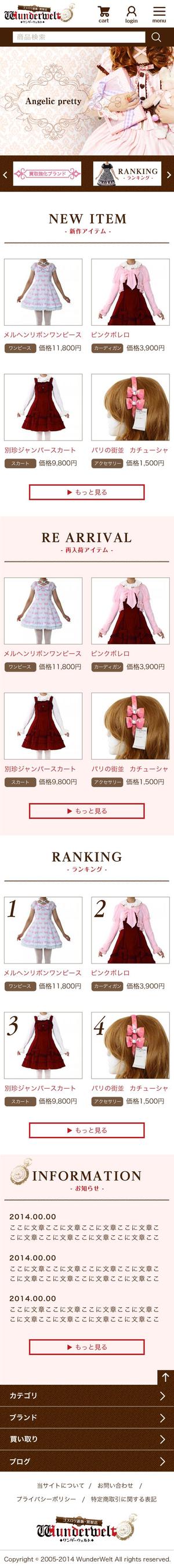OSA (OSAHIDE)さんの新しいECサイトのWEBデザイン 【ゴスロリ服の通販サイト】（トップ+商品ページ）への提案