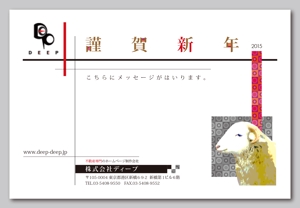 hikami_arima (hikami_arima)さんの年賀状のデザインへの提案