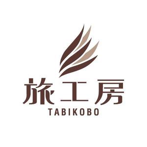 flamingo007 (flamingo007)さんの旅行会社「旅工房」のロゴへの提案