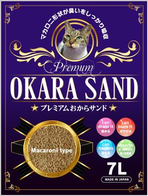 Big moon design (big-moon)さんのプレミアムおからサンド 、premium tofu sandへの提案