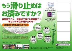 yamanekoさんの★　業務案内‘下じき’のデザインへの提案