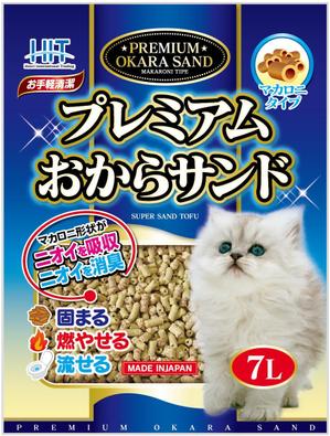 川原真一郎 (DesignUP)さんのプレミアムおからサンド 、premium tofu sandへの提案