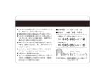 くみ11 (ramenkoike11)さんの【高級感】クリニック診察券のデザインへの提案