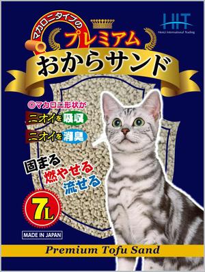 senjunamaco (snjnmc)さんのプレミアムおからサンド 、premium tofu sandへの提案