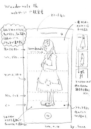 huwo ()さんの新しいECサイトのWEBデザイン 【ゴスロリ服の通販サイト】（トップ+商品ページ）への提案